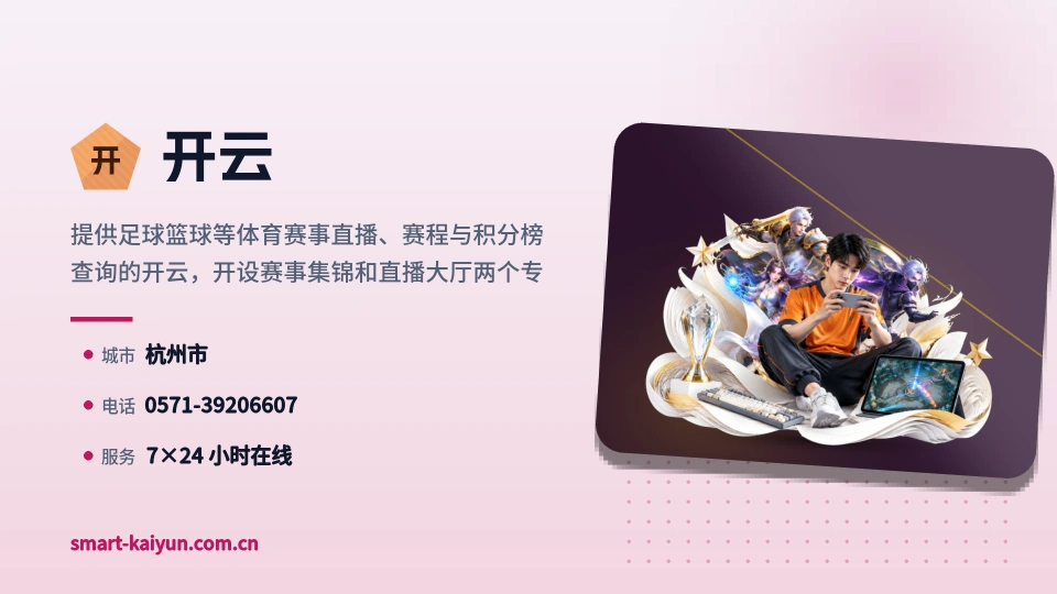关于开云